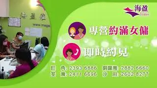 Megasea Employment Agency Limited