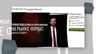 Что такое форекс и как он работает