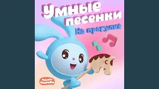 Безопасность на улице