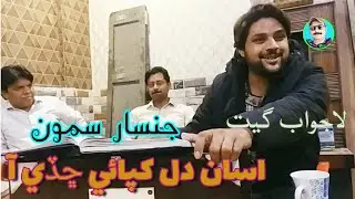 KTN singer jinsar Ali samon/KTN songs