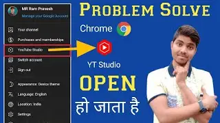 YT Studio Not Opening in Chrome Browser | how to open youtube studio dashboard in Chrome browser