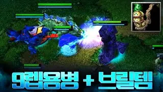 고렙 용병 스킬 난사 쌉가능 - 워크3 LawLiet 랜덤용병전 래더 (Warcraft 3 All Random Ladder)