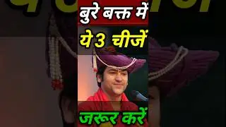 बुरे समय का उपाय#shorts#astrology#numerology#viral#chini#neem#vastu#jyotish#upay#totke