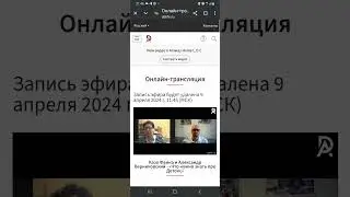8 апреля 2024 г.