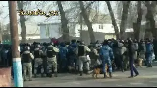 МАССОВЫЕ БЕСПОРЯДКИ ВБЛИЗИ ТАРАЗА. ОСА ТАРАЗ