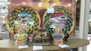 Сувениры Краснодар