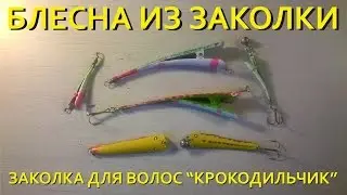 Fishing lure