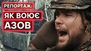 «АЗОВ» Б'Є ОКУПАНТІВ НА ЛУГАНЩИНІ: як працюють піхотинці, артилеристи і мінометники