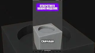 3 Ways to Make Holes in a Model in Blender