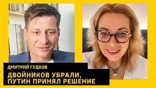 Во*на продлится до 2026 года, обязательства перед Собчак, испытательный ноябрь. Дмитрий Гудков
