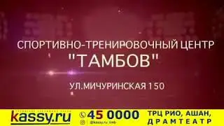 Вечер профессионального бокса в г. Тамбов