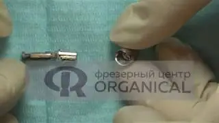 Фрезерный центр Органикал.