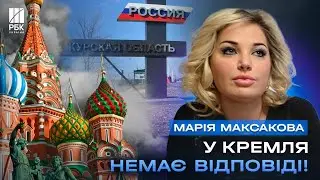Мария Максакова - Интервью для Дмитра Олійника, РБК-Україна