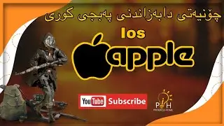 How To Dowlond Pubg Corean on IOS∣Pubg Corean