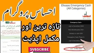 ehssas program||ehssas one window digital||nser survey||8171web portal||hashimteach||ehssas kifalt
