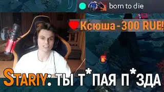 f5 | СТАРЫЙ БОГ ОБИЖАЕТ ДЕВУШЕК В ДОТЕ