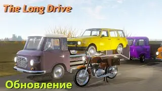 The long drive - Обновление: Подробный обзор. Wartburg, Barkas и мотоцикл I Тестовое видео с голосом