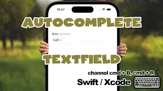 Swift-уроки: TextField AutoComplete / Автозаполняемый текстфилд