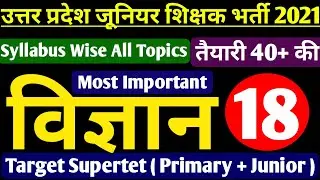 JUNIOR SUPERTET SCIENCE | UP JUNIOR SUPERTET CLASSES | UP JUNIOR TEACHER VACANCY 2021 |SUPERTET 2021