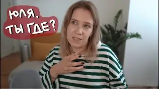 Куда я пропала? Что будет с каналом? Мы уехали из Португалии?