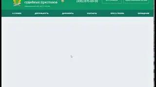 Инструкция по оплате задолженности ФССП по коду 810