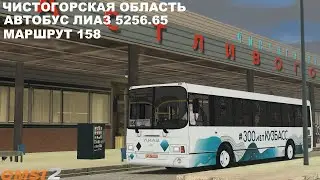 OMSI 2 | Карта Чистогорск,маршрут 158
