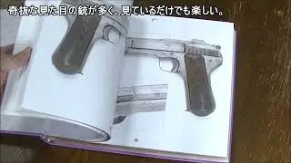 中国製コピー拳銃の専門書 開封動画　Pistols of the Warlords unboxing