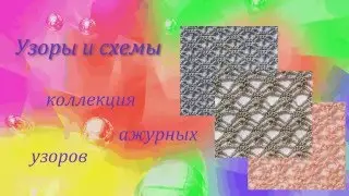 Красивые узоры видео