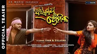 Abhisapta Premika | Omm & Sulagna | Humane Sagar | Odia New Sad Song | Teaser | 2022