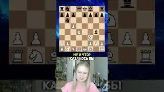 100 способов выиграть партию в шахматы | #1