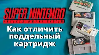 Как отличить подделки SNES и Game Boy