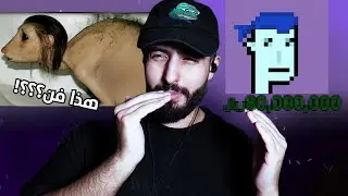 الفن اللي الله يحرمنا منه 2