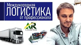 Международная доставка грузов / Нюансы логистики / Проблема упаковки