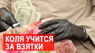 САМВЕЛ АДАМЯН ГРАНДЕНИКО УЧИТСЯ ЗА ВЗЯТКИ. СТРАННАЯ ФУТБОЛКА У САМВЕЛА