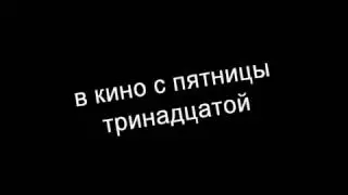 трейлер фильма пять ночей с гомункулом часть 1