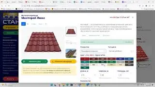Отображение срока, стоимости и условий доставки