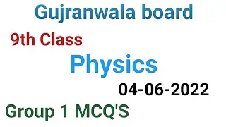 9th Class Physics question paper 2022| Gujranwala board group 1 question paper| 