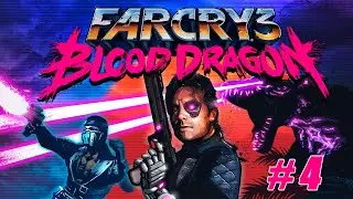 Прохождение Far Cry 3: Blood Dragon. Часть 4.