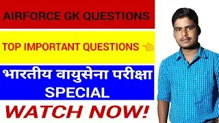 Airforce gk questions || Top 15 gk questions|| Indian Airforce Examination