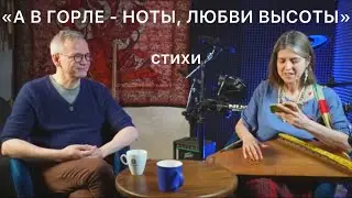 А В ГОРЛЕ - НОТЫ… стихотворение из книги «Песни Тары».