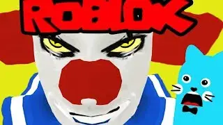 Побег от  клоуна  в ROBLOX