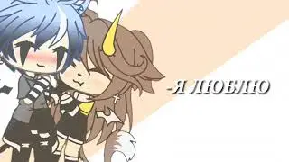 |meme~превратилась Я в психушку| Gacha life | cherry продакшн |