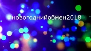 Анонс 