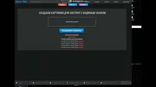Маленький сервис для накладывания на картинку водяного знака на Python и Pillow