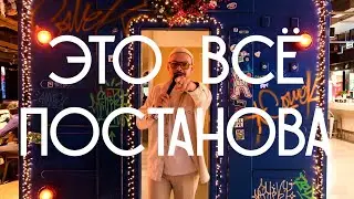 А ТЫ ПРАВИЛЬНО ВСТРЕТИЛ(А) НОВЫЙ ГОД? | У ВАС ЕСТЬ МИНУТКА ПОГОВОРИТЬ О...?  | ВЫПУСК 2