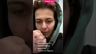 Карина,часть эфира