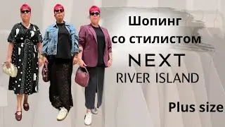 Модные образы на модели plus size размер XL, #плюссайз #мода #стиль #шопинг #одежда #советыстилиста