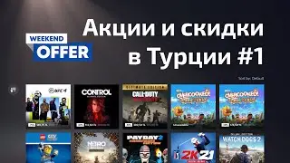 Покупка PlayStation игр в Турции недорого. Metro Exodus Gold за 2337 тенге или 340 рублей