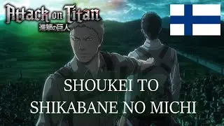 SHOUKEI TO SHIKABANE NO MICHI | Attack on Titan OP 5 | FINNISH COVER