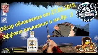 Russian Fishing 4. Review of the update from 03/27/2019. Petrovich not booze))